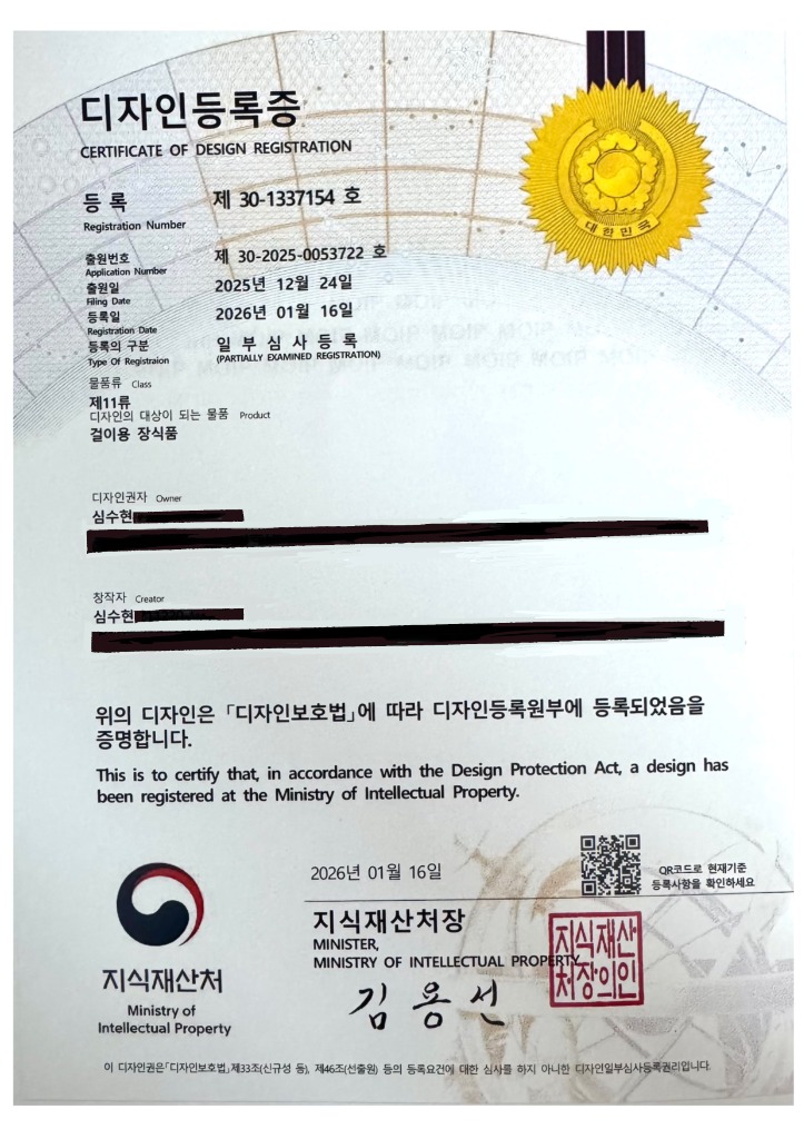 디자인 등록증